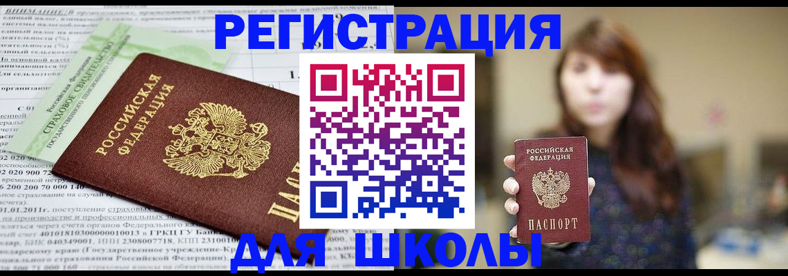 прописка регистрация в Верхнем Уфалее