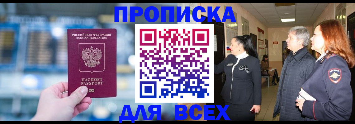 временная регистрация законно в Верхнем Уфалее