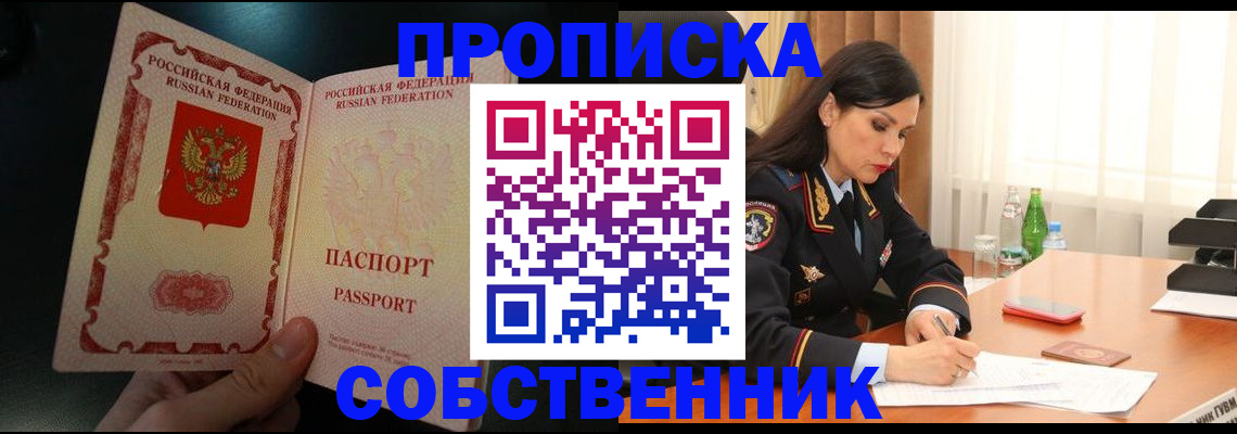 прописка иностранных граждан в Верхнем Уфалее