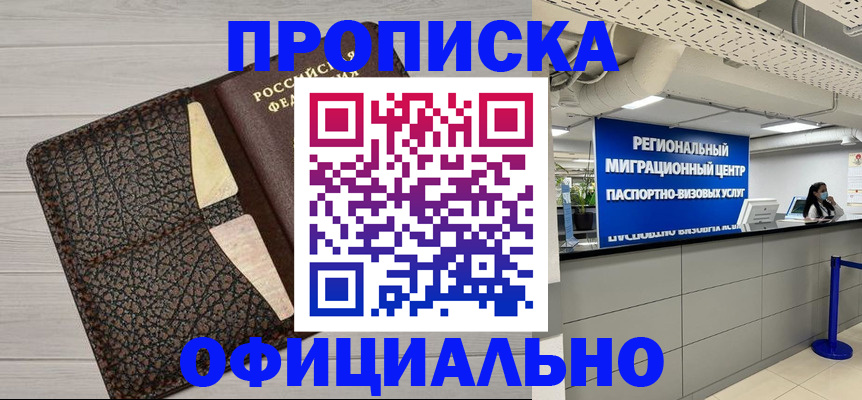 прописка для военкомата в Верхнем Уфалее