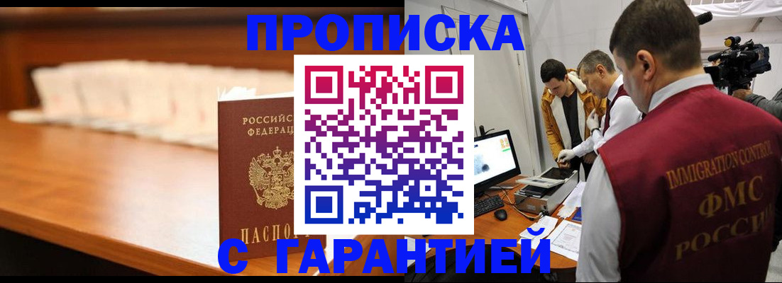 прописка иностранных граждан в Верхнем Уфалее
