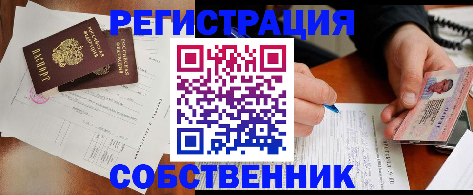 временная регистрация в Верхнем Уфалее