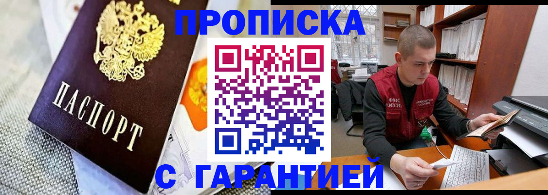 купить прописку в Верхнем Уфалее