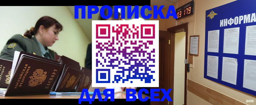 прописка паспорт в Верхнем Уфалее