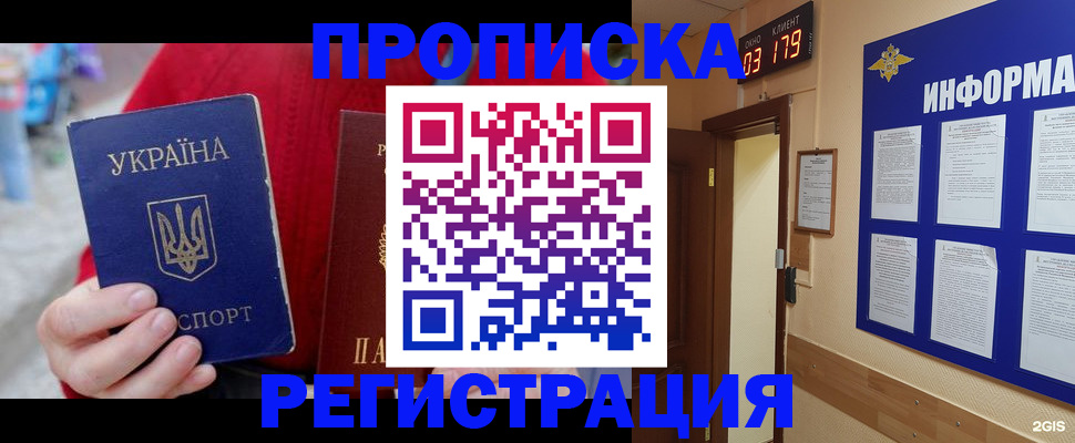 регистрация в Верхнем Уфалее