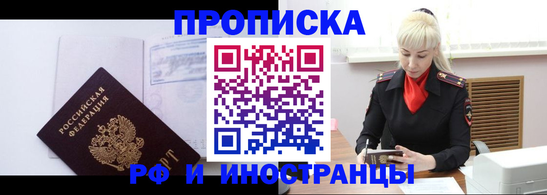 временная регистрация для всех в Верхнем Уфалее