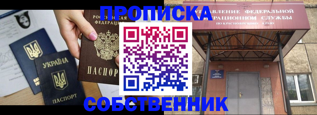 временная регистрация поиск в Верхнем Уфалее