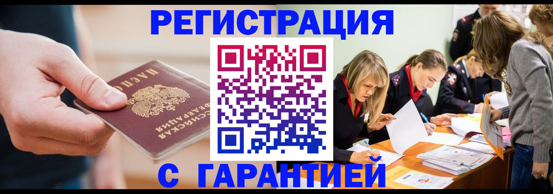 прописка паспорт в Верхнем Уфалее