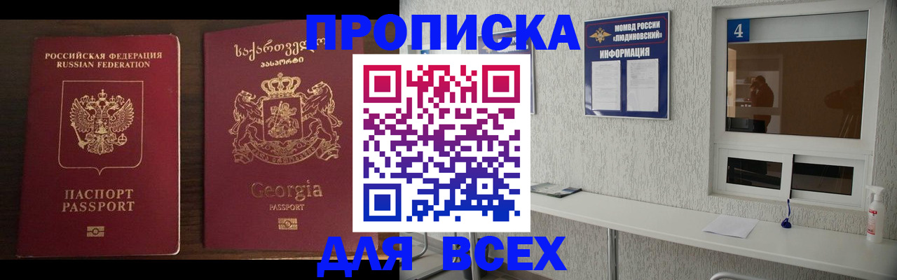 прописка для военкомата в Верхнем Уфалее
