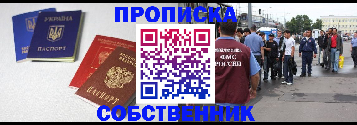 временная регистрация недорого в Верхнем Уфалее